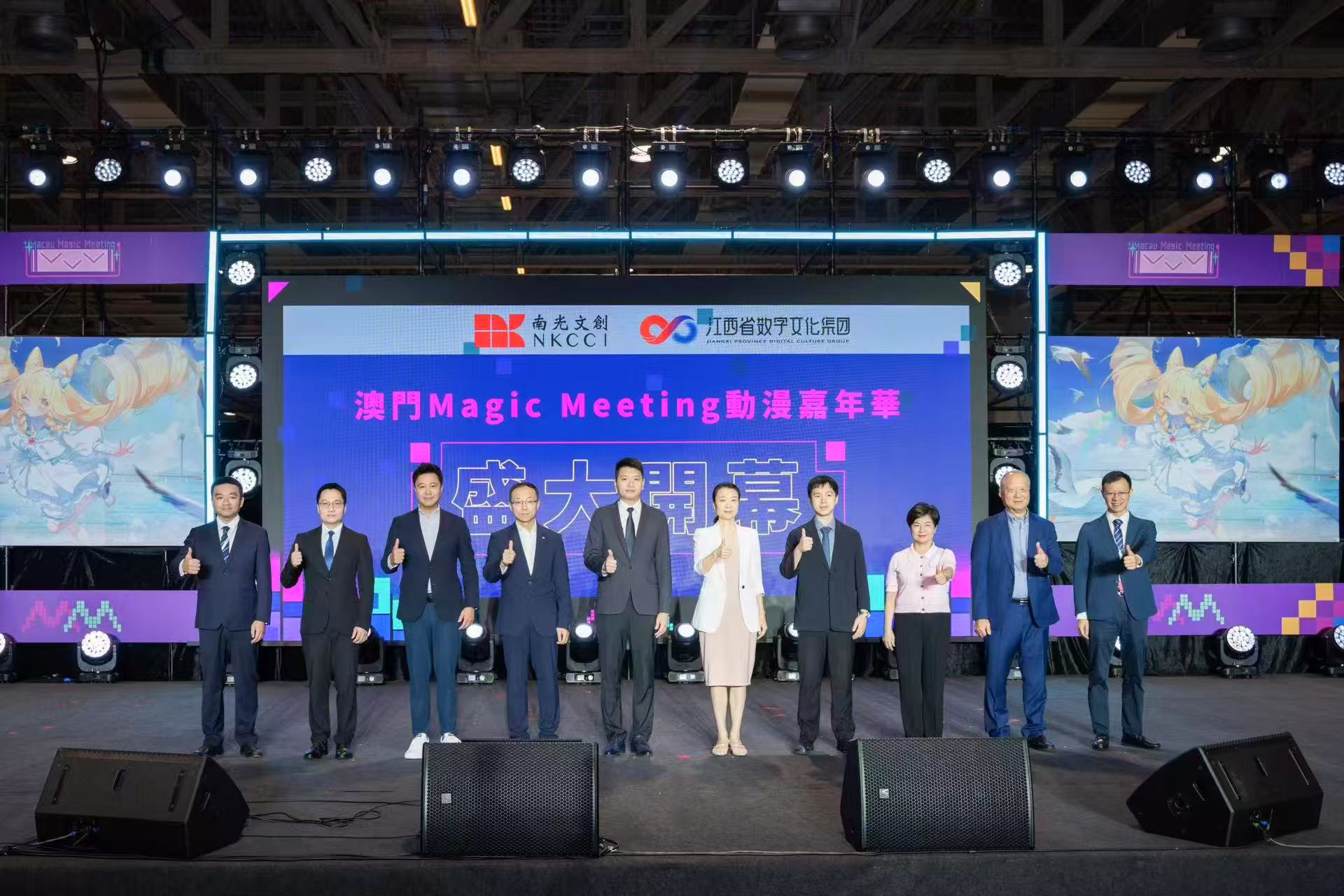 澳门Magic Meeting动漫嘉年华今日开馆 二次元盛宴展现多元文化活力